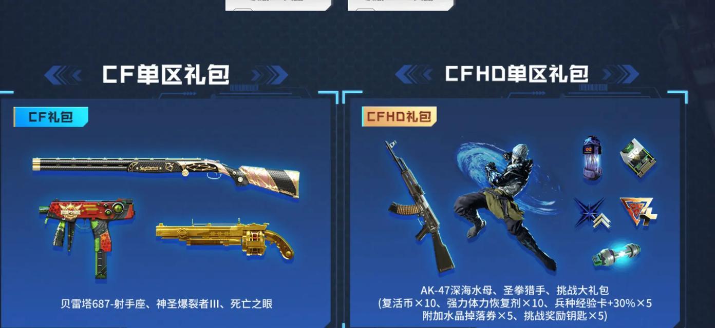 CF奖券C使用粘土的方法是什么？