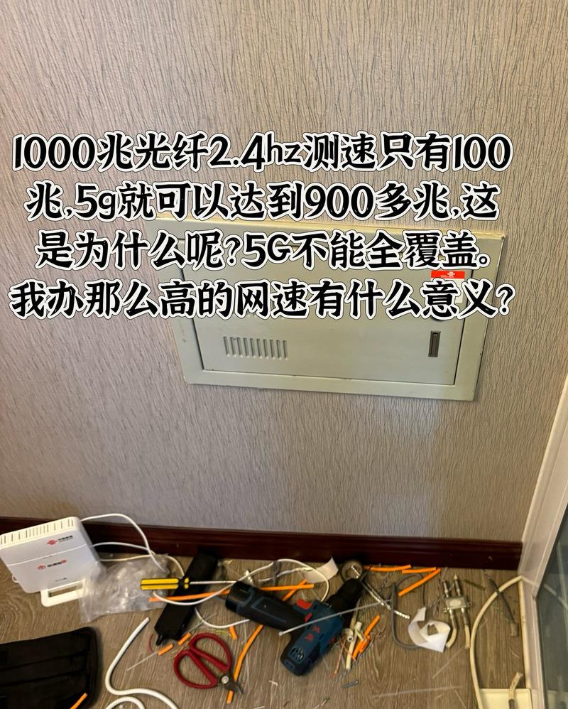 千兆wifi下载速度为何仅十几兆?如何解决?