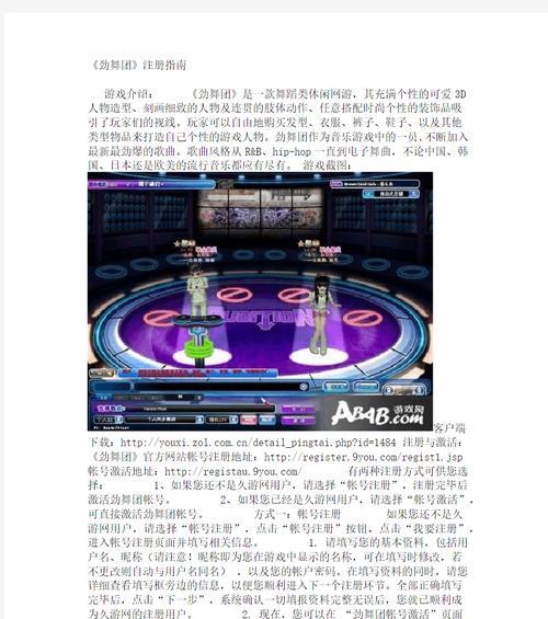 劲舞团飞机舞动作教程是什么?