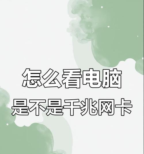 电脑游戏网卡的作用是什么?如何选择合适的电脑游戏网卡?