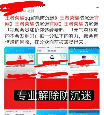 王者荣耀账号被封如何解封？解封过程中可能会遇到哪些问题？