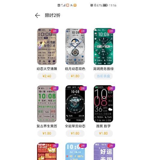 华为手环辐射4表盘设置步骤是什么?