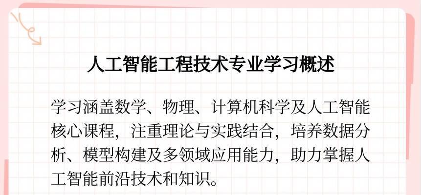 人工智能专业就业前景如何？学习内容包括哪些？