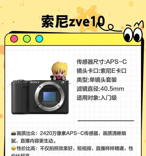 索尼直播相机设备的正确使用方法是什么?