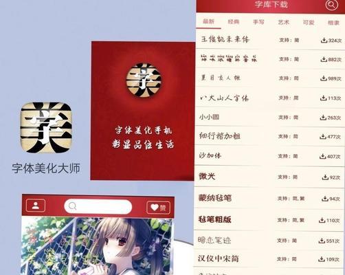 小米手机上如何使用字体美化大师？有哪些操作指南？