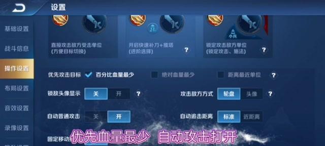 电脑上如何设置玩王者荣耀？设置电脑玩王者荣耀的步骤是什么？