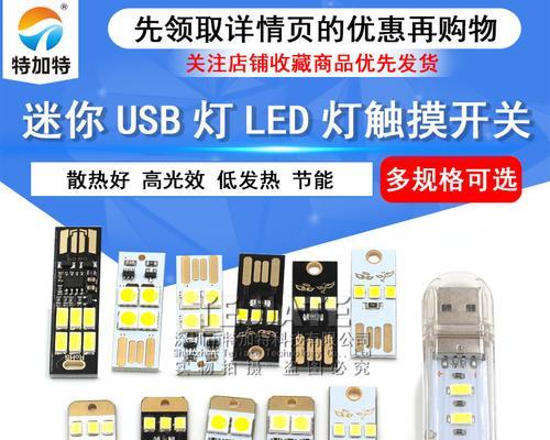插电灯移动电源接线步骤是什么？接线后使用效果如何？