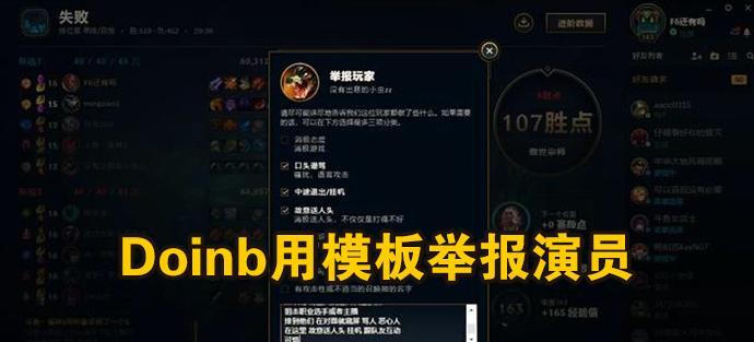 英雄联盟模板设置教程怎么设置？设置过程中有哪些常见问题？