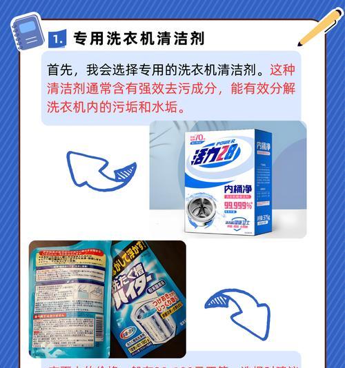 洗衣机盖如何进行废物利用？