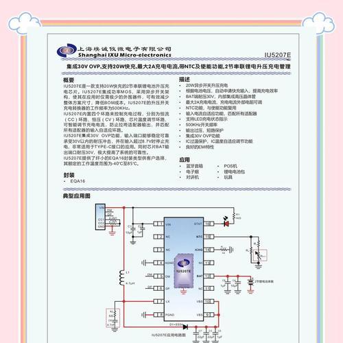 锂电充电器功率调节方法有哪些？