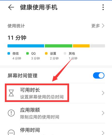 荣耀手机守护华为手机的方法？