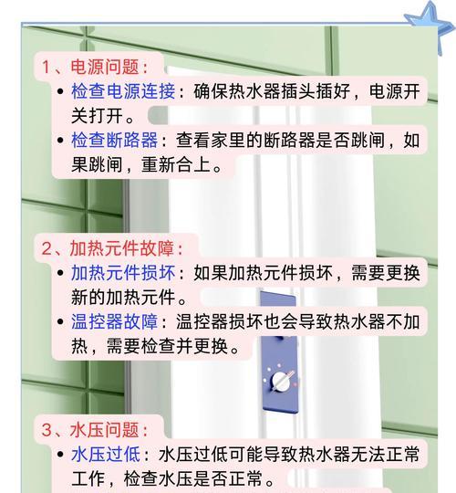 热水器板损坏了怎么办？维修步骤是什么？