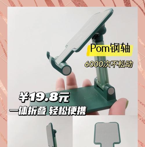 手机浏览支架使用方法是什么？