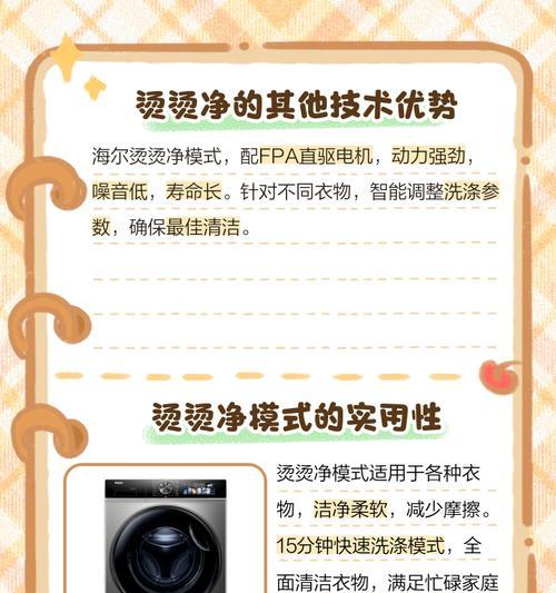 洗衣机清理功能具体是什么？如何正确使用洗衣机清理功能？
