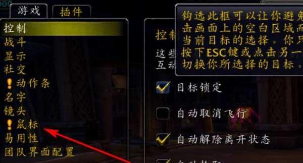 魔兽游戏显示设置如何调整？最佳设置是什么？
