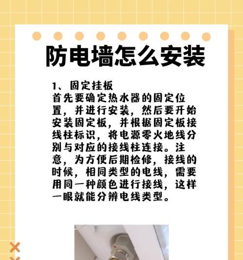 预留热水器接口如何隐藏？方法是什么？
