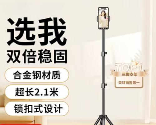 五匹手机支架如何固定以保持稳定？