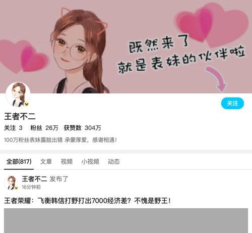 王者荣耀变声功能如何使用？变声效果能持续多久？