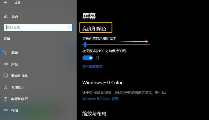 台式电脑屏幕突然变暗是什么原因？如何解决？