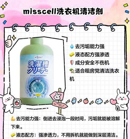 洗衣机超强清洗剂的成分是什么？使用效果如何？