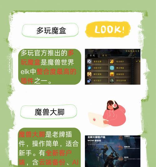 魔兽世界探索插件使用方法？如何安装？