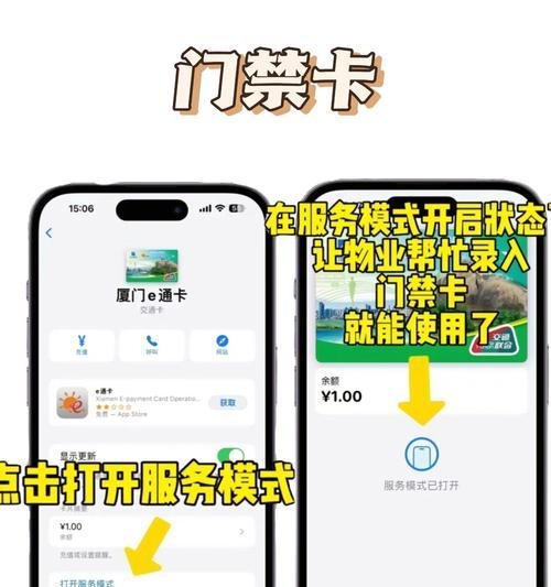 苹果手机如何使用NFC乘坐公交？NFC刷卡区域在哪里？