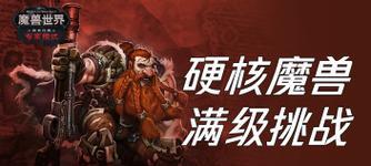 魔兽硬核服中插件失效的原因是什么?