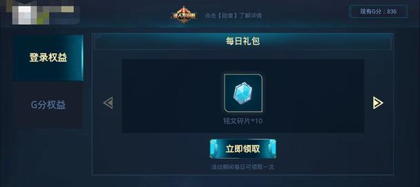 王者荣耀碎片获取途径?如何快速积累?