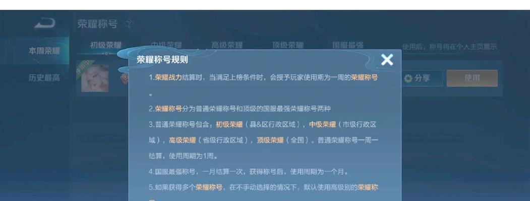王者荣耀称号如何定位?定位称号有什么好处?