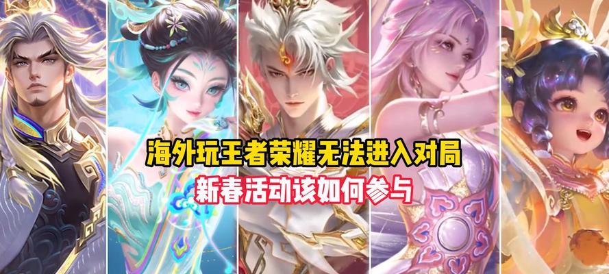 王者荣耀近期有哪些活动?参与方式是什么?