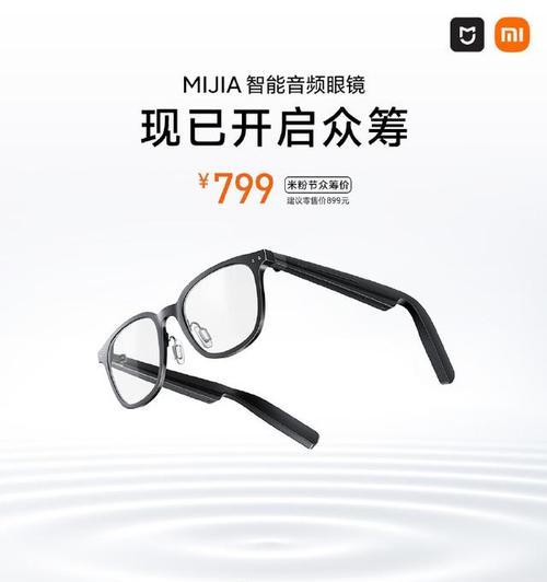 米家智能眼镜开机连接蓝牙步骤是什么？