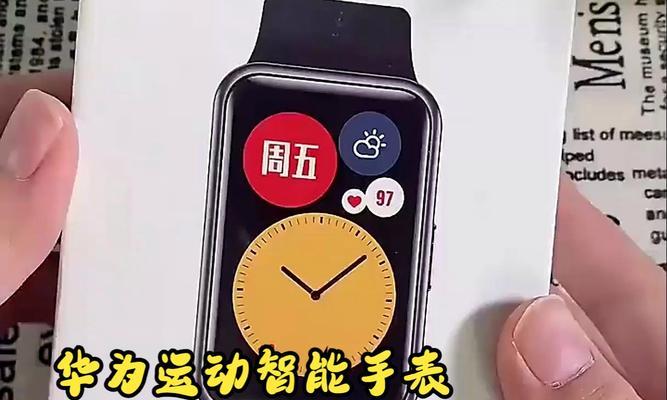 广东智能手表政府补贴如何申请？使用条件是什么？
