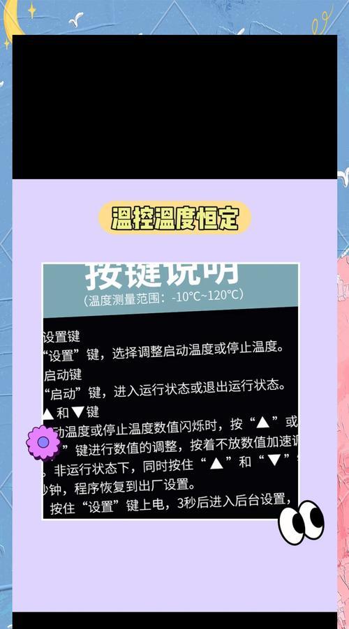 智能插座设置方法及常见问题解答?