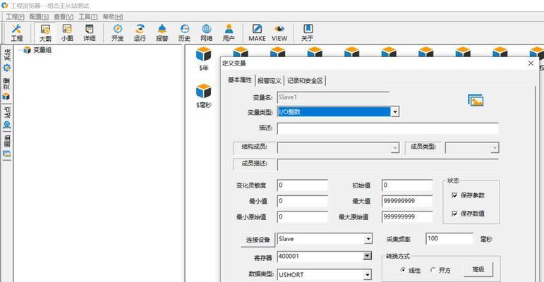 组态王如何将数据传给网关?数据传输的步骤是什么?