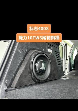 低音炮倒模原理是什么?了解原理有何好处?