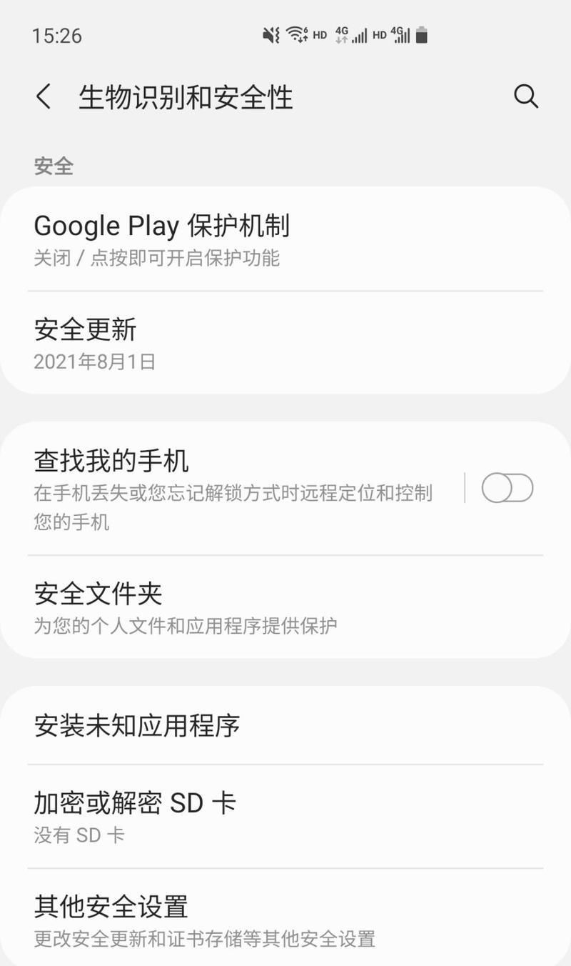 三星手机桌面快捷图标丢失如何恢复?
