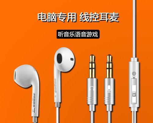 电脑u口耳机如何正确插入台式机？步骤是什么？
