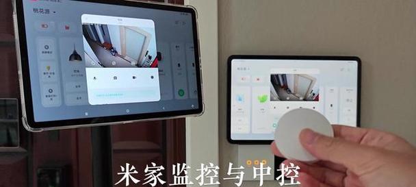 米家添加摄像头到手机的步骤是什么？