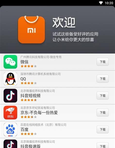 小米12安装谷歌商店的方法是什么?遇到问题如何解决?