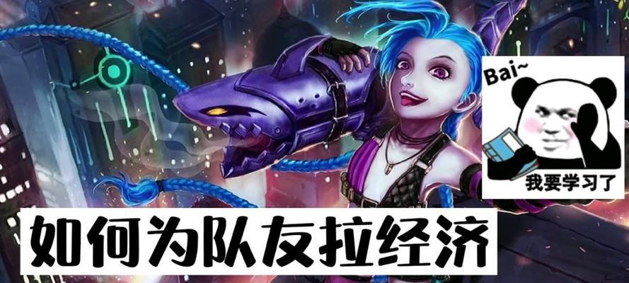 英雄联盟经济询问技巧有哪些？如何快速了解队友经济？
