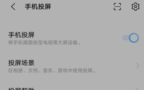 vivo手机投屏时如何调整清晰度？