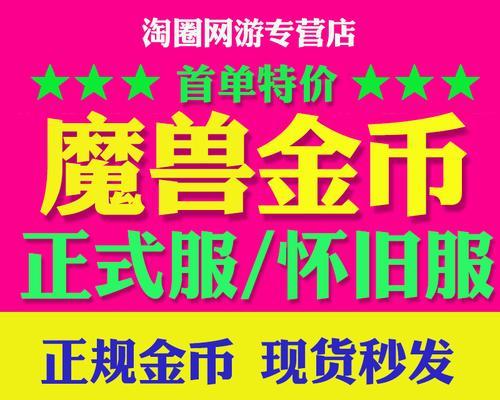 魔兽世界获得400万金币的方法是什么?