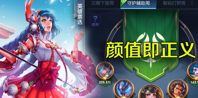 王者荣耀英雄评选标准是什么?如何参与评选?