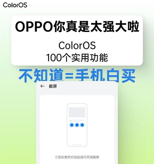 oppo手机图标太小怎么扩大?扩大图标后操作是否方便?