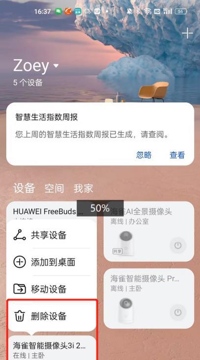 直播时如何裁剪手机摄像头画面?裁剪后如何调整比例?