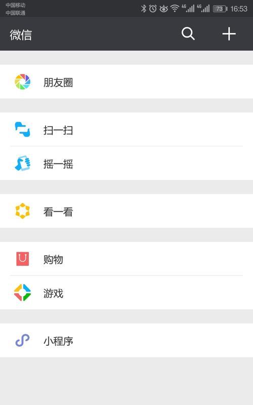 华为mate59微信通知隐藏设置方法是什么?