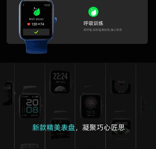智能手表全屏显示问题如何解决?