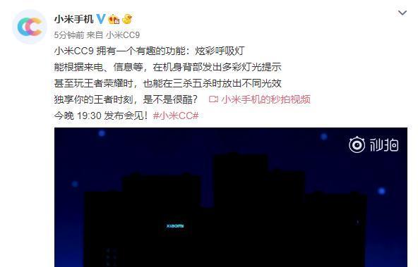 小米电脑电源呼吸灯设置方法是什么？设置后有什么效果？