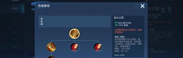 王者荣耀中装备买卖的操作流程是什么?