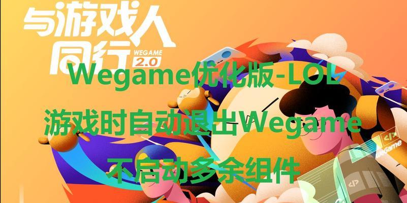 英雄联盟自动下载关闭方法是什么?